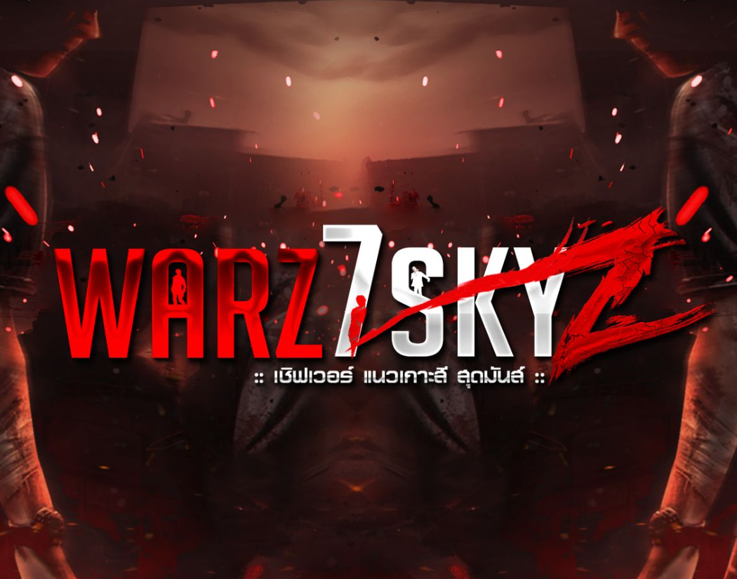 โปร WarZ - 7SkyZ