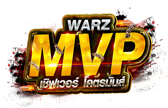 โปร WarZ - MVPz