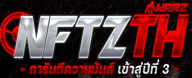 โปร WarZ - NFTZ SS3